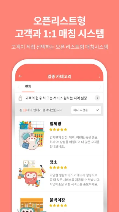 하다 - 매출을 이롭게. 하다파트너스(사장님용)应用截图