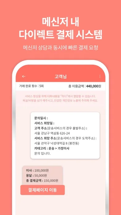 하다 - 매출을 이롭게. 하다파트너스(사장님용)应用截图