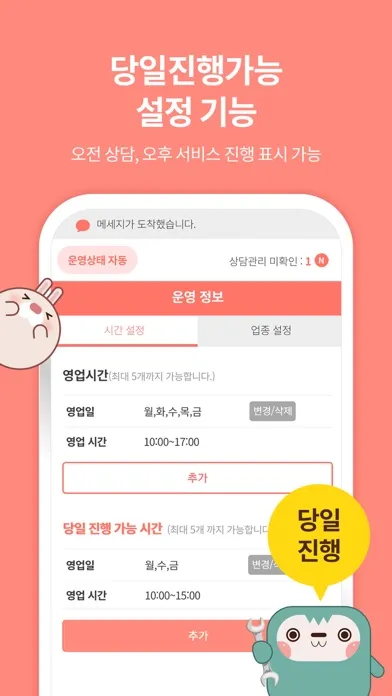 하다 - 매출을 이롭게. 하다파트너스(사장님용)应用截图