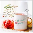 صباح الخير جديد صور أدعية 2025