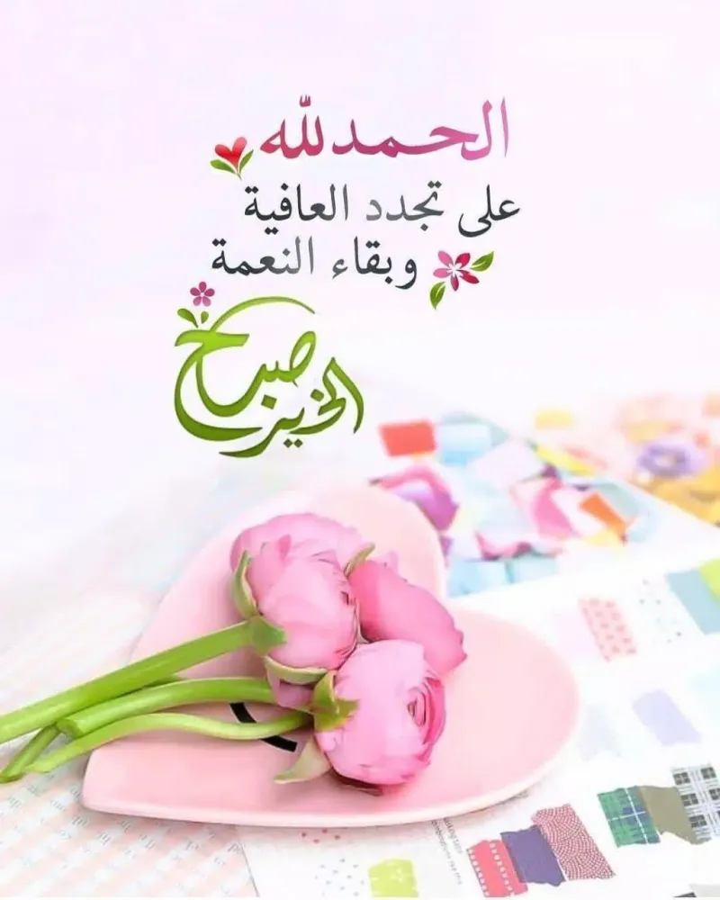Capturas de pantalla de صباح الخير جديد صور أدعية 2025