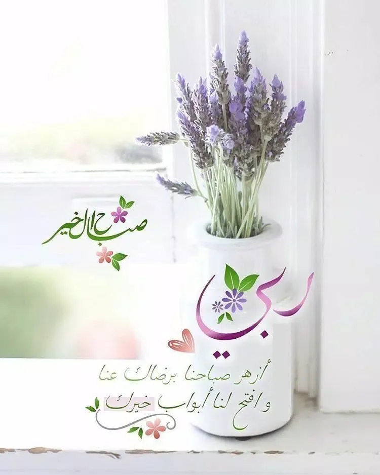 Capturas de pantalla de صباح الخير جديد صور أدعية 2025