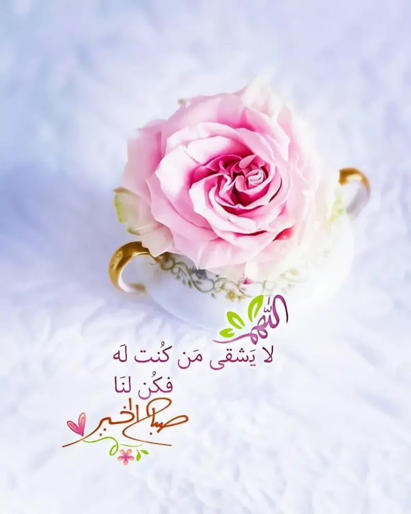 Capturas de pantalla de صباح الخير جديد صور أدعية 2025