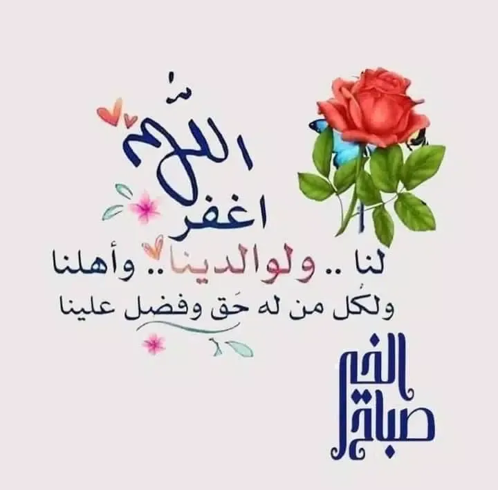Capturas de pantalla de صباح الخير جديد صور أدعية 2025