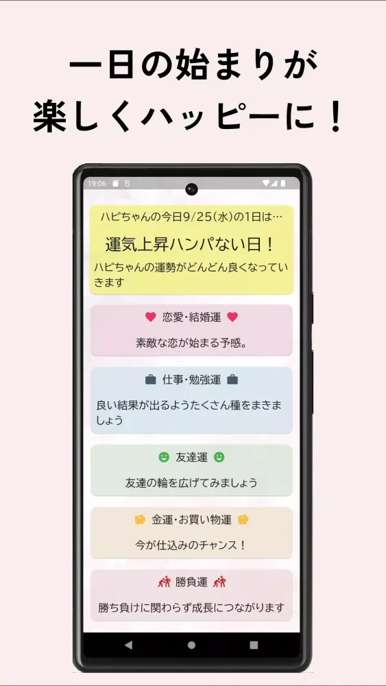 絶対幸せ占い Screenshots
