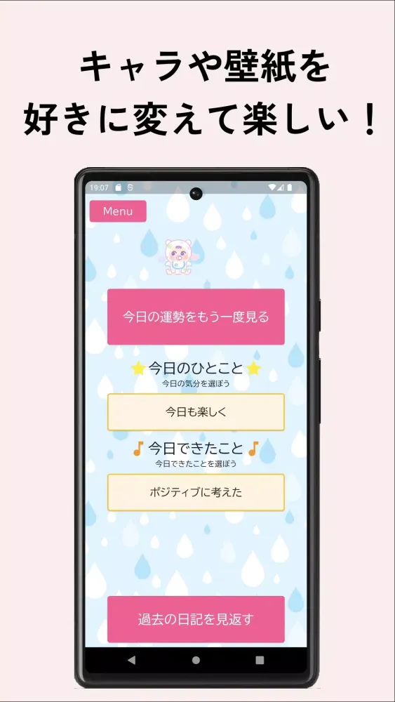 絶対幸せ占い Screenshots