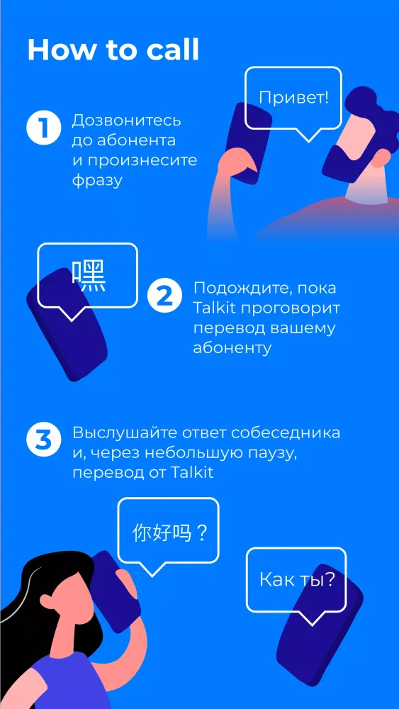 Talkit 스크린샷