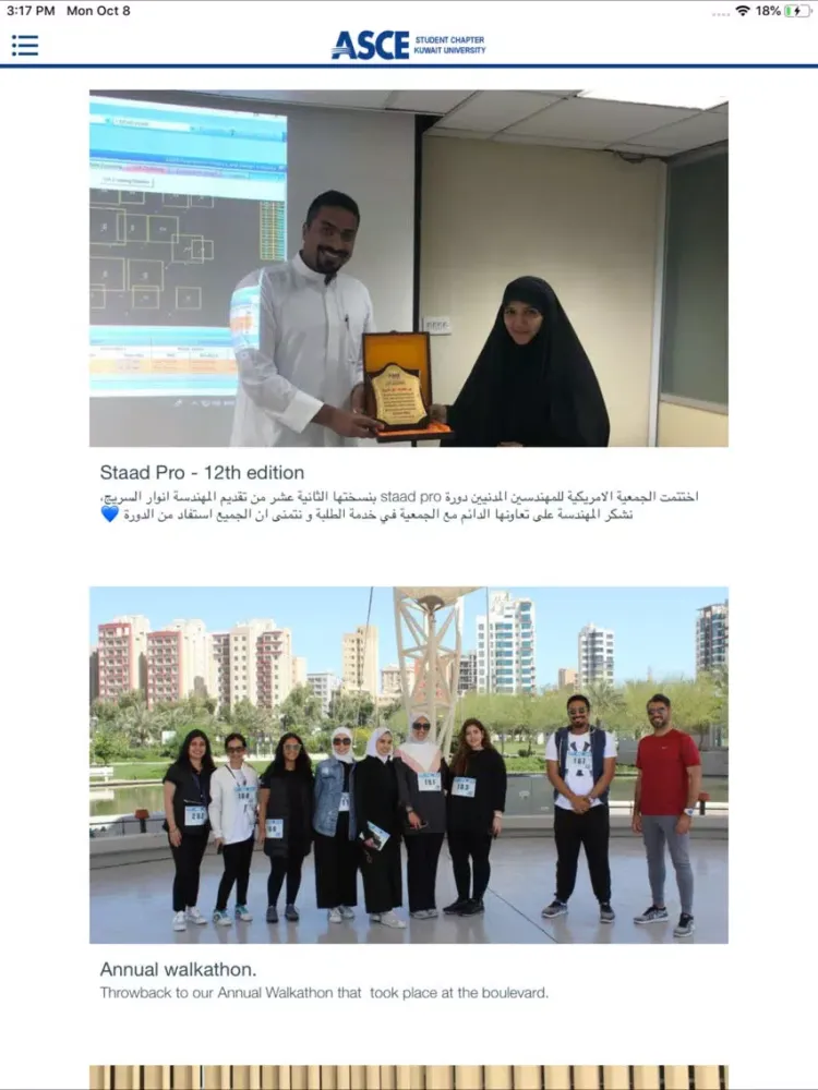 ASCE - Kuwait Student Chapter iPad  Ekran Görüntüleri