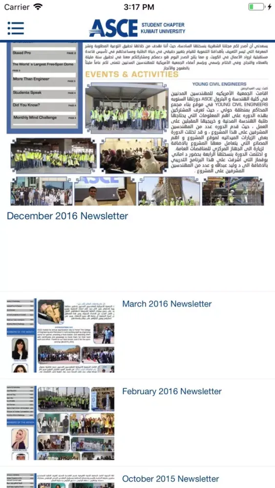 ASCE - Kuwait Student Chapter Ekran Görüntüleri