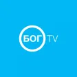 БОГ.TV