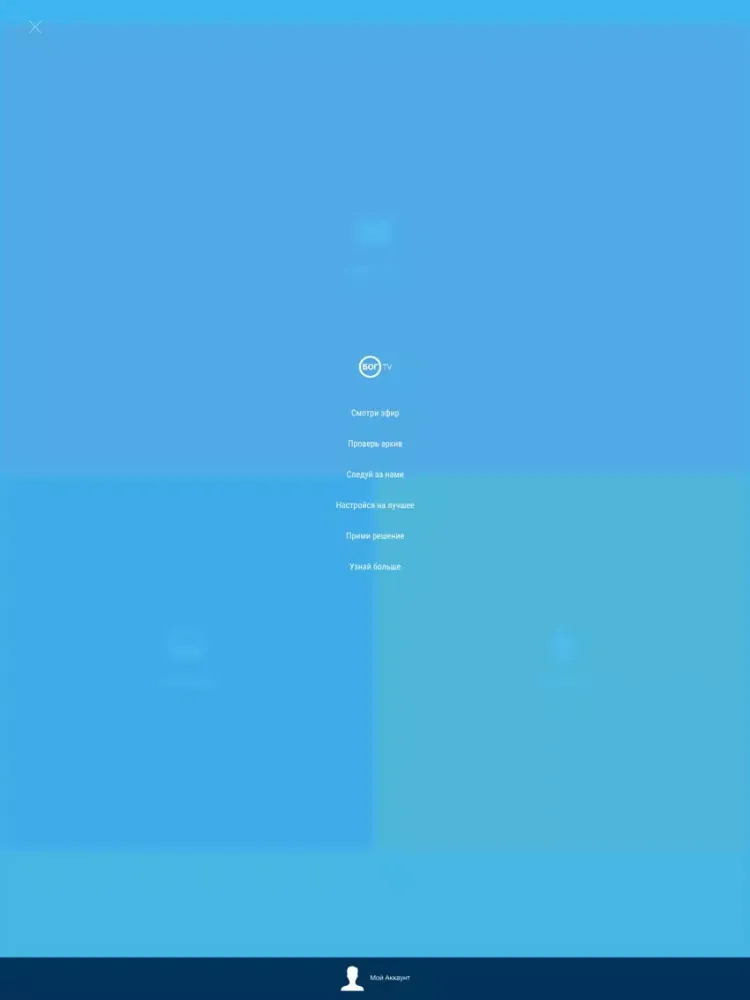 صور БОГ.TV iPad 
