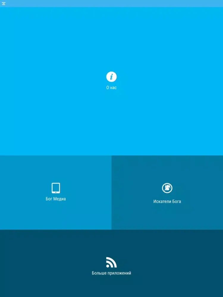 صور БОГ.TV iPad 