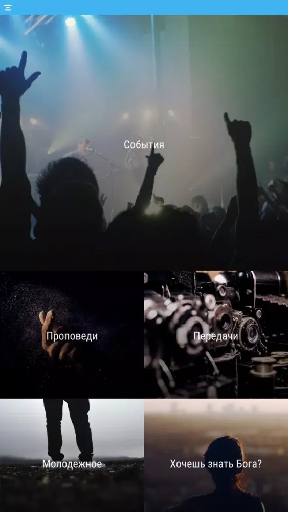 صور БОГ.TV
