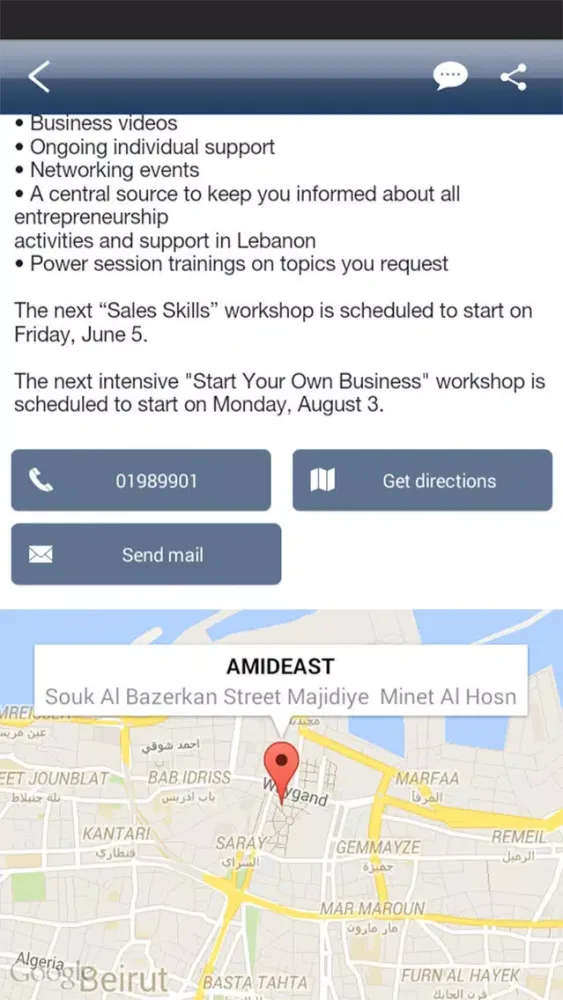 Скриншоты AMIDEAST Entrepreneur Institute