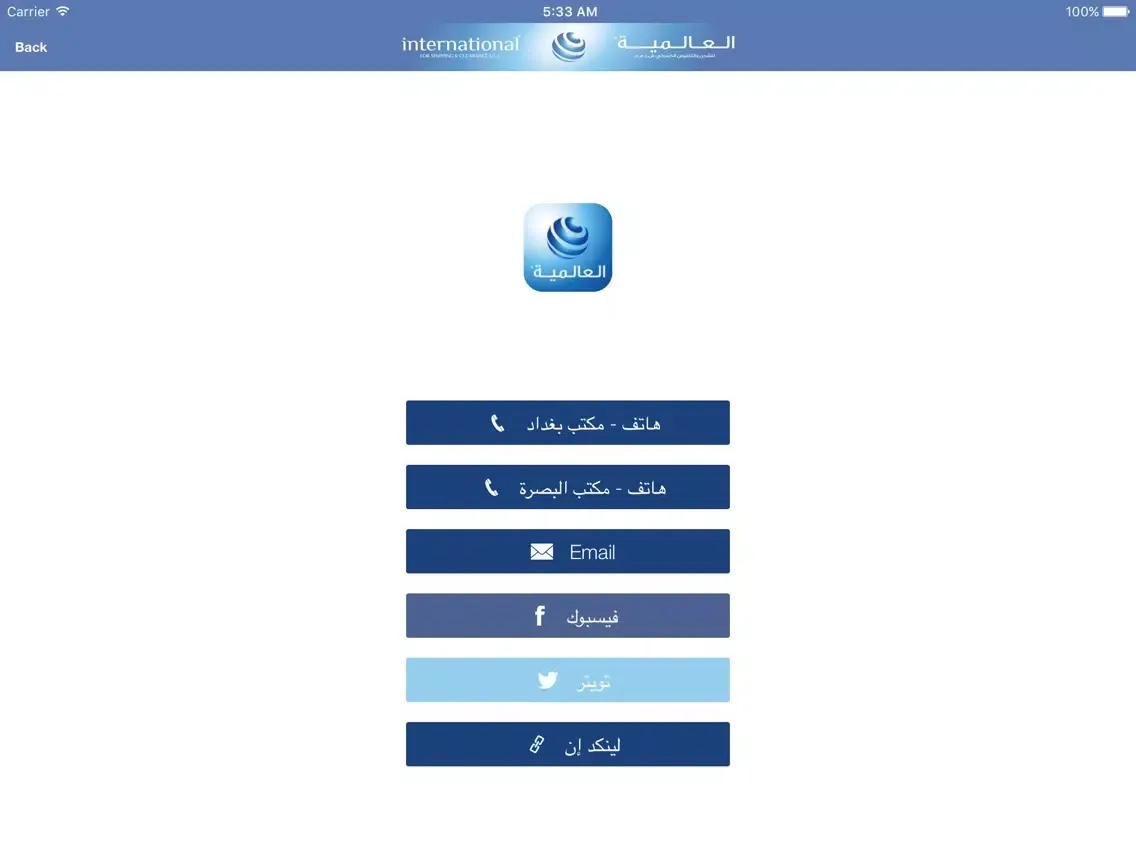 العالمية iPad  স্ক্রিনশট