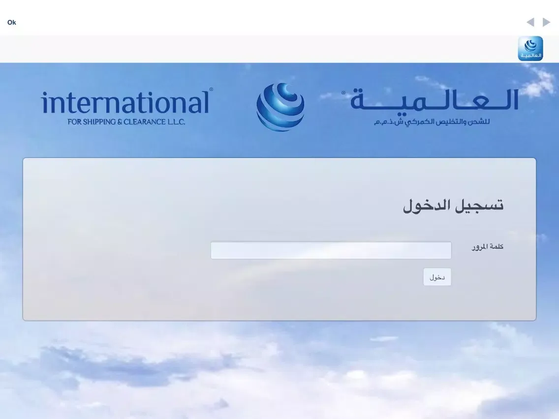 العالمية iPad  স্ক্রিনশট