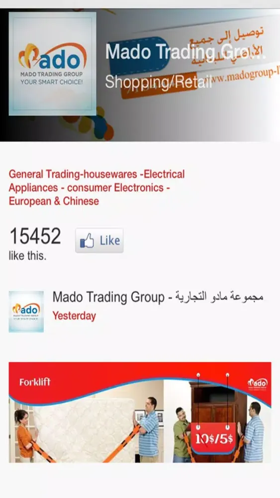 تصاویر Mado Trading Group
