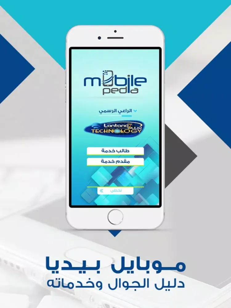 Zrzuty ekranu موسوعة الجوال iPad 