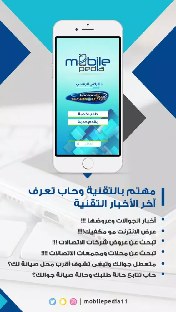 Zrzuty ekranu موسوعة الجوال