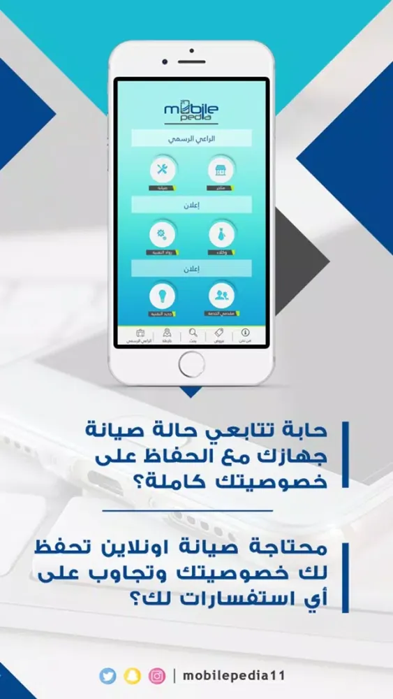 Zrzuty ekranu موسوعة الجوال