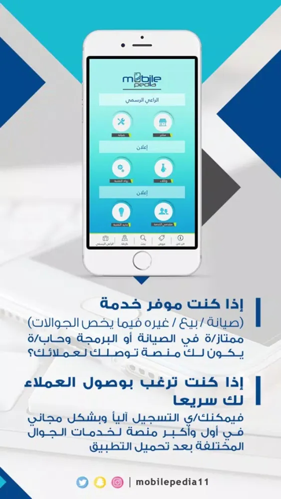 Zrzuty ekranu موسوعة الجوال