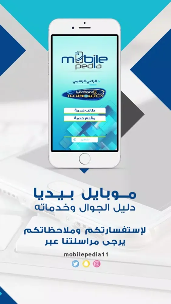 Zrzuty ekranu موسوعة الجوال