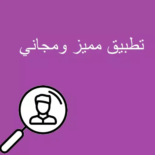 صايدهم الجديد 스크린샷