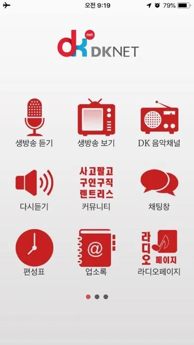 DKnet 달라스 코리안 라디오 스크린샷