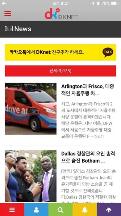 DKnet 달라스 코리안 라디오 스크린샷