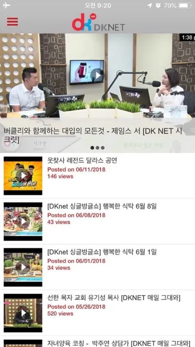DKnet 달라스 코리안 라디오 스크린샷