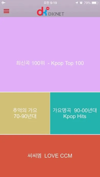 DKnet 달라스 코리안 라디오 스크린샷