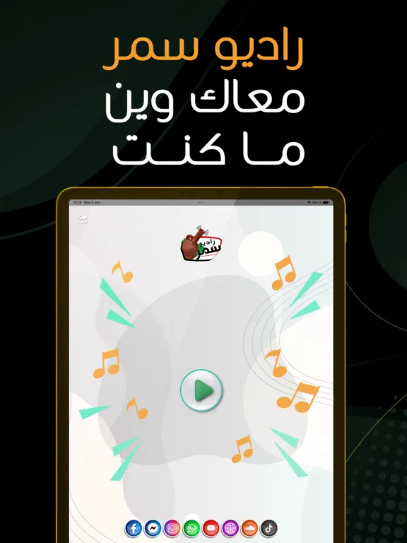 تصاویر Radio Samar iPad 
