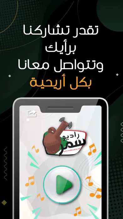 تصاویر Radio Samar