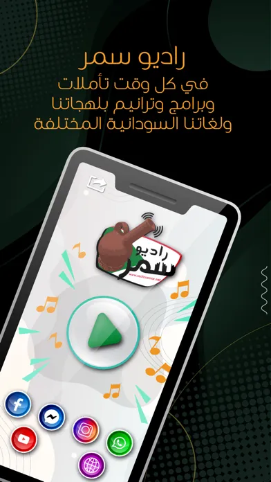 تصاویر Radio Samar