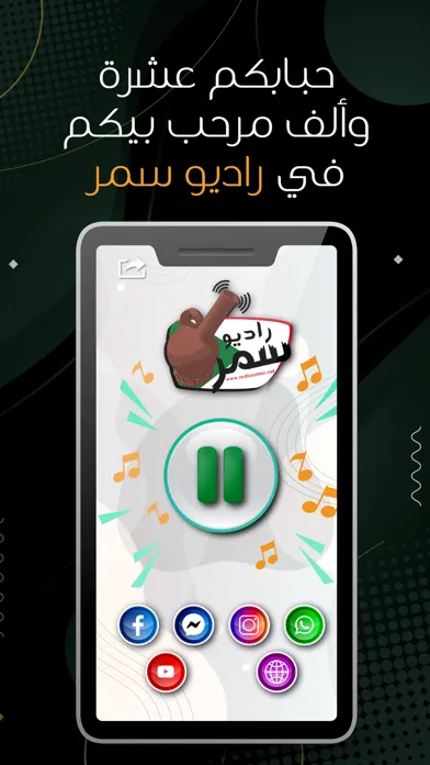 تصاویر Radio Samar