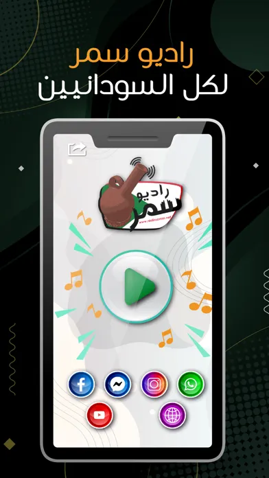 تصاویر Radio Samar