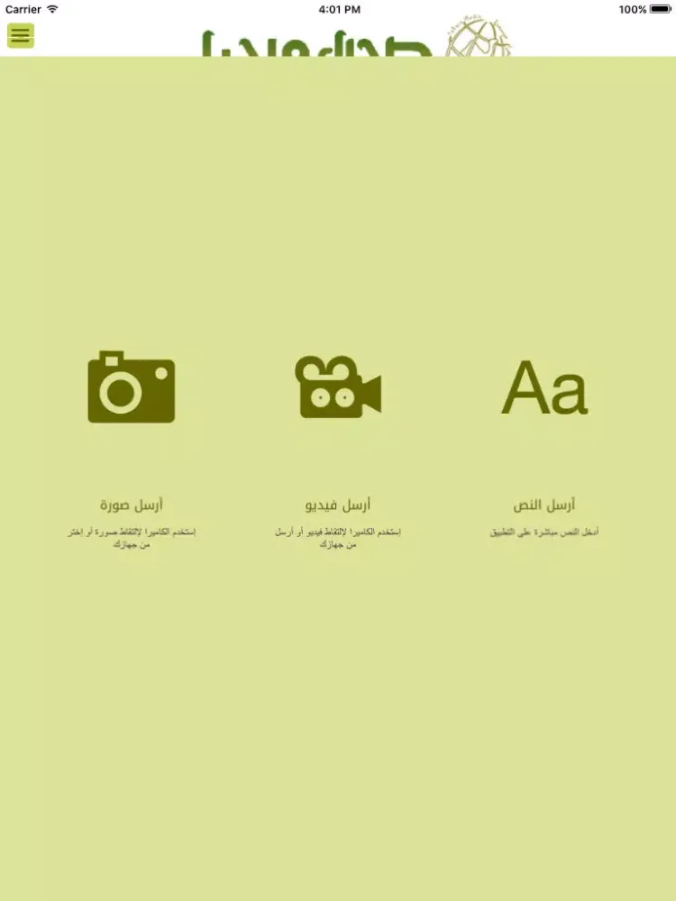تصاویر صـحراء ميديـا iPad 