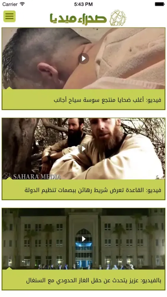 تصاویر صـحراء ميديـا