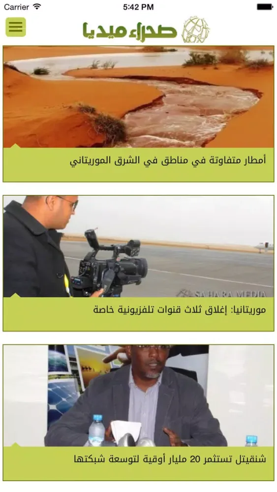 تصاویر صـحراء ميديـا