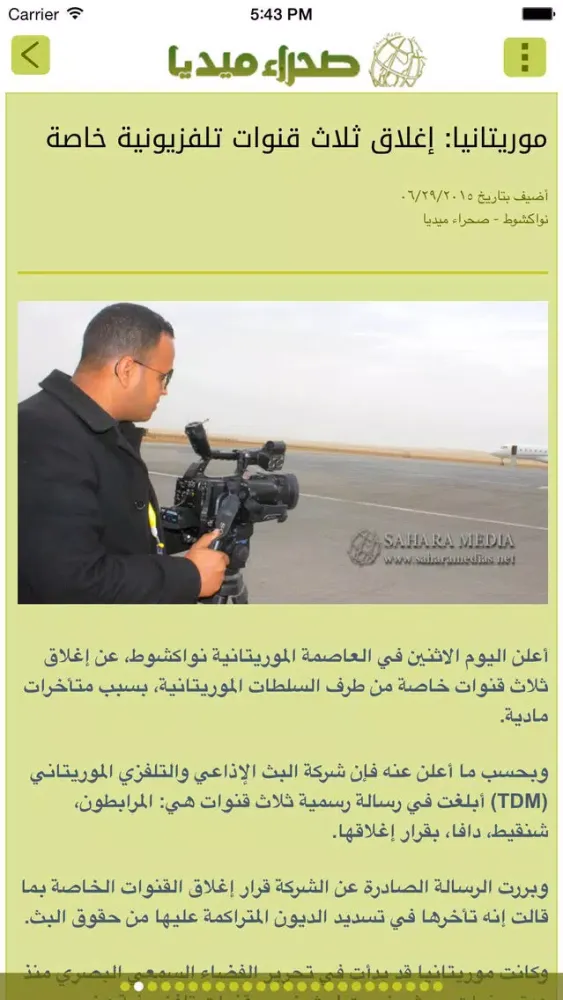 تصاویر صـحراء ميديـا