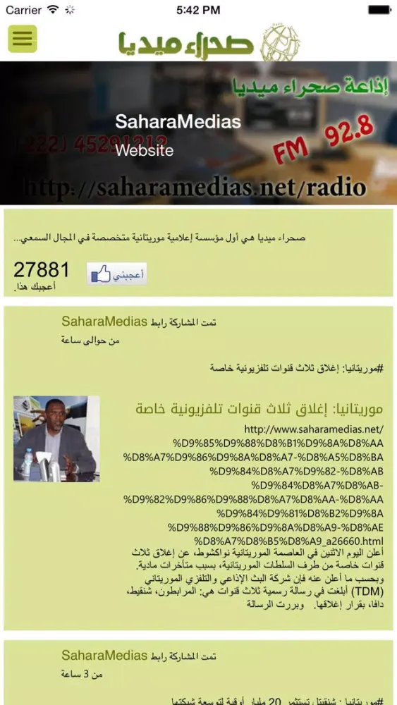 تصاویر صـحراء ميديـا