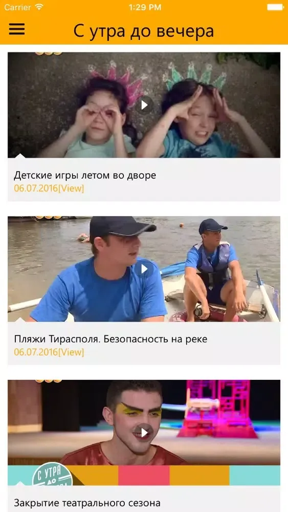 Captures d'écran de ТСВ
