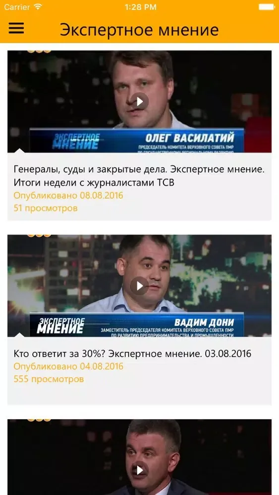 Captures d'écran de ТСВ