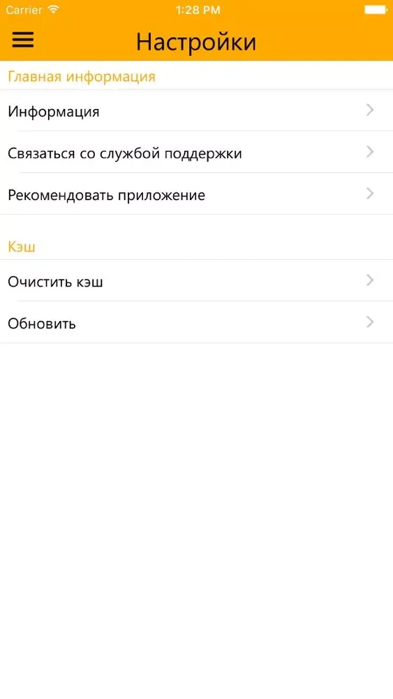 Captures d'écran de ТСВ