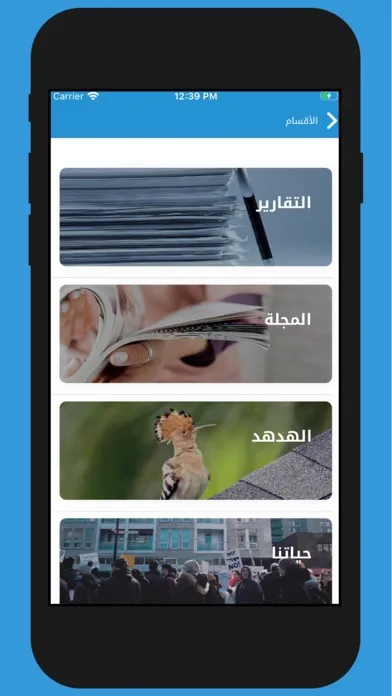 Скриншоты وطن يغرد خارج السرب