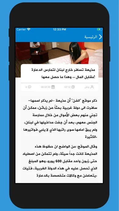 Скриншоты وطن يغرد خارج السرب