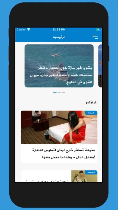 Скриншоты وطن يغرد خارج السرب