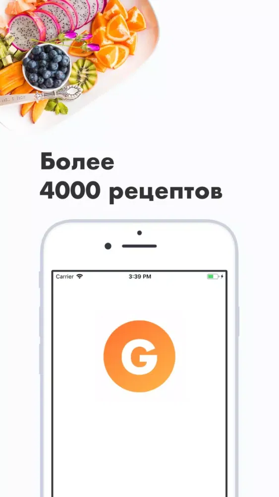 Capturas de pantalla de GoodFood - Вкусные рецепты