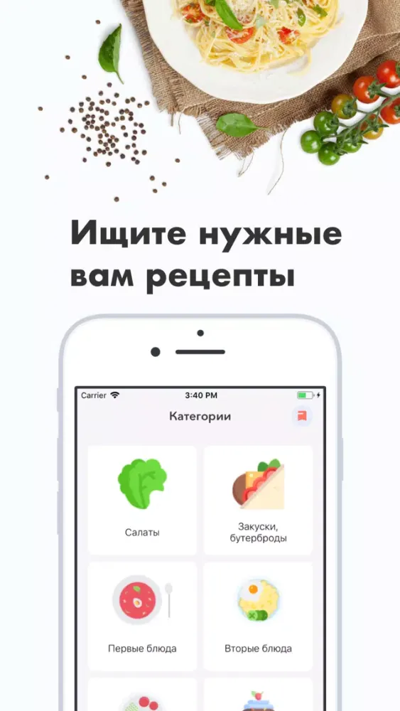 Capturas de pantalla de GoodFood - Вкусные рецепты