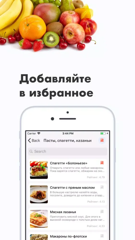 Capturas de pantalla de GoodFood - Вкусные рецепты